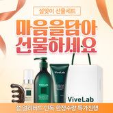 Vivelab High-Concentration Nutrient Supply Set (Green Anti-Hair-Loss Shampoo 500ml + Hair Loss Treatment 200ml + Scalp Nutrient 100ml + Wood Gua Sha)