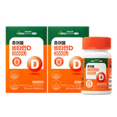 Celltrion InnerLab Chewable Vitamin D 2000 IU (350 mg x 60 capsules) 2 Boxes (4-Months)