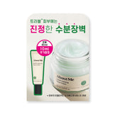 About Me Forest Soothing Moisture Cream 80ml Gift Set (80ml + 10ml Sample)