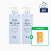 Milk Baobab Baby Wash 500ml 2-Pack (Selectable Set)