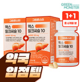Green Monster Max Milk Thistle 10 90 Tablets x 2 (6-Month Supply Silymarin)