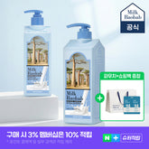 Milk Baobab Body Wash White Musk Set 1000ml + 500ml + 32ml