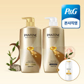 Pantene Prestige Damage Repair 750ml Set (Shampoo 1 + Treatment 1) + Mini Shampoo