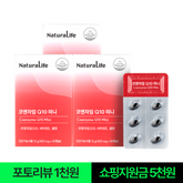 Alive Natural Life Coenzyme Q10 Mini 30 Capsules 3-Box Set