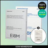 Eiom Trouble Patch and Panteom Cream Mask Set (4 Patch Masks + 4 Cream Masks) Free Trouble Pad (3-count x1)