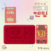 Donggubat Gosimi's Happy Ending Soap Shampoo Bar (Oily Scalp)