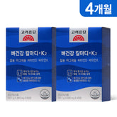 Koreaeundan Kalmadi+K2 Bone Health Calcium-Magnesium-Vitamin D & K 60 Tablets x 2 (4-Month Supply)