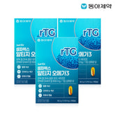 SelfRX rTG Omega-3 30 Capsules (3 Pack)
