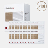 Centellian24 Madeca Lab Mask 25ml x 20 Sheets (Mela Brightening)