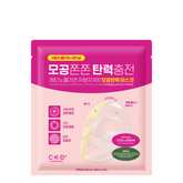 Soonsu Beauty Retinol Collagen Small Molecule 300 Pore & Elasticity Mask front view