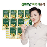 GNM Cold-Pressed Extra Virgin Avocado Oil Capsules (Hass) - 10 Boxes (10 Month)