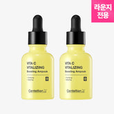 Centellian24 Vita C Vitalizing Boosting Ampoule 20ml (2 pack)