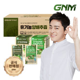 GNM Organic Korean Cabbage Juice 100-Pack (Cabbage or Cabbage & Broccoli)