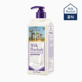 Milk Baobab Perfume Treatment - Baby Powder, 500ml