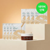 Pcalm Retinolagen Overnight Gel Mask Set 36g 4-sheet pack x2 + Retinolagen Pads 60 pcs