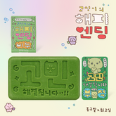 Donggubat Gosimi's Happy Ending Soap Shampoo Bar - Normal to Dry Hair