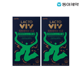 Lactovibe Pro Probiotics 60 Capsules (2 Month Supply)