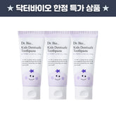 Dr.Bio Kids DentiSafe Toothpaste 50g (3 Pack)