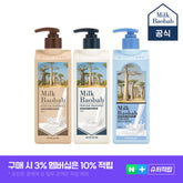 Milk Baobab Perfume Shampoo + Treatment + Body Wash White Musk, 500ml - Set of 3