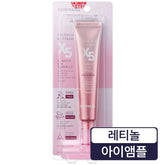 Soonsu Beauty X5 Retinol Ellastine Eye Ampoule front view
