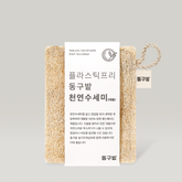 Donggubat Plastic-Free Natural Loofah (Large)