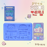 Donggubat Gosimi's Happy Ending Face & Body Bar