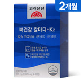 Koreaeundan Bone Health KalMadi+K2 Calcium-Magnesium-Vitamin D & K 60 Tablets (2-Month Supply)
