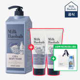 Milk Baobab White Musk Body Wash 1.2L + Lotion 200ml x2 + 70ml