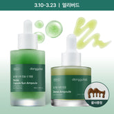 Donggubat Darae Ampoule 30ml + Capsule Sun Ampoule 50ml