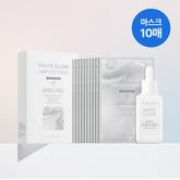 S.Nature White Glow Ampoule 50ml + Mask 10pcs (2-Type) Set