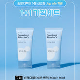 ETUDE SoonJung Director Moisture Sun Cream 50ml (2 Pack)