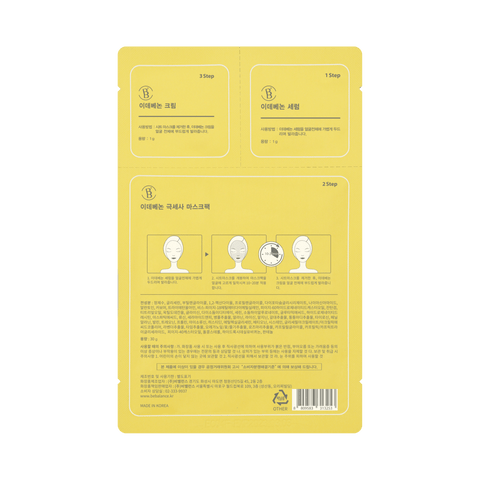 Soonsu Beauty Indebenone Micro Fiber Mask application use