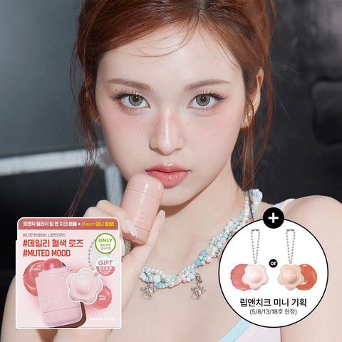 Banila Co Romantic Blush Lip & Cheek 3.7g
