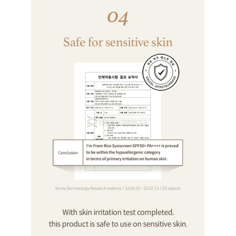 Soonsu Beauty Rice Sunscreen packaging design