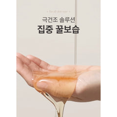 I'm From Honey Mask 70ml
