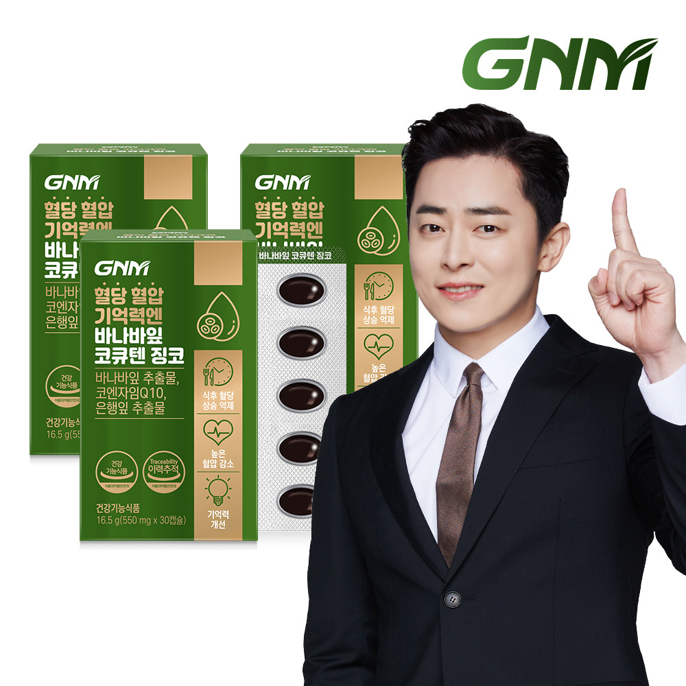 GNM CoQ10 Banaba Leaf & Ginkgo Capsules (3 Pack)