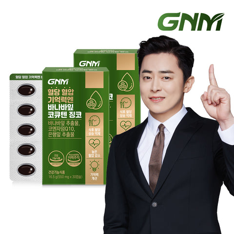 GNM Coenzyme Q10, Banaba Leaf & Ginkgo Extract (2 Pack)