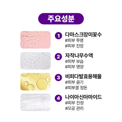 Biome Activate Essence Sheet Mask (2-Pack 10 Sheets)