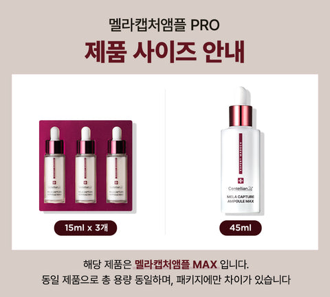 Centellian24 Expert Madeca MelaCapture Ampoule Max (15ml x 3) x 3 Pack