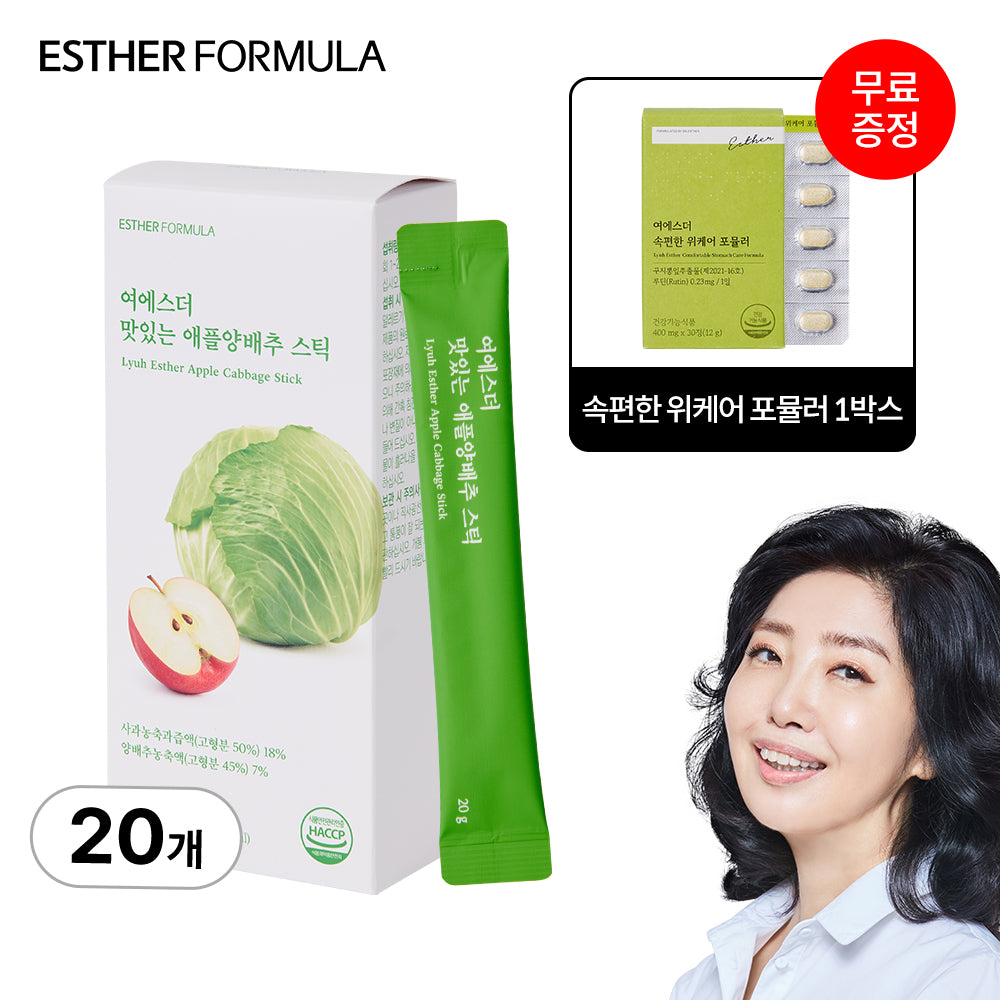 Esther Formula Delicious Apple & Cabbage Sticks (Domestic Cabbage Apple & Honey) 14 x 20ml