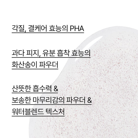 Innisfree Volcanic Pore 2-Piece Set (Volcanic Pore Dual Mask 110g + Volcanic PHA Pore Smooth Toner 170ml)