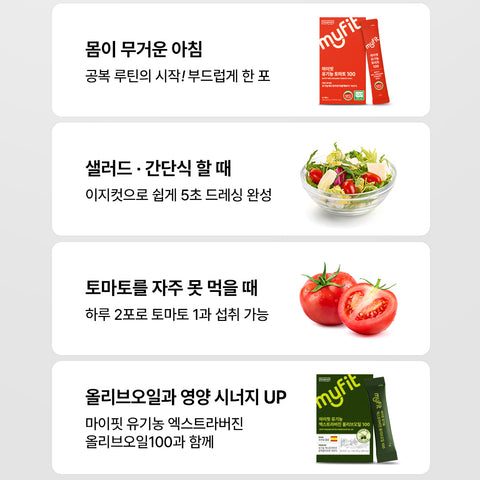 DongKook MyFit Organic Tomato NFC Juice Stick 20 g x 28 (560 g) 1+1 (2 Boxes)