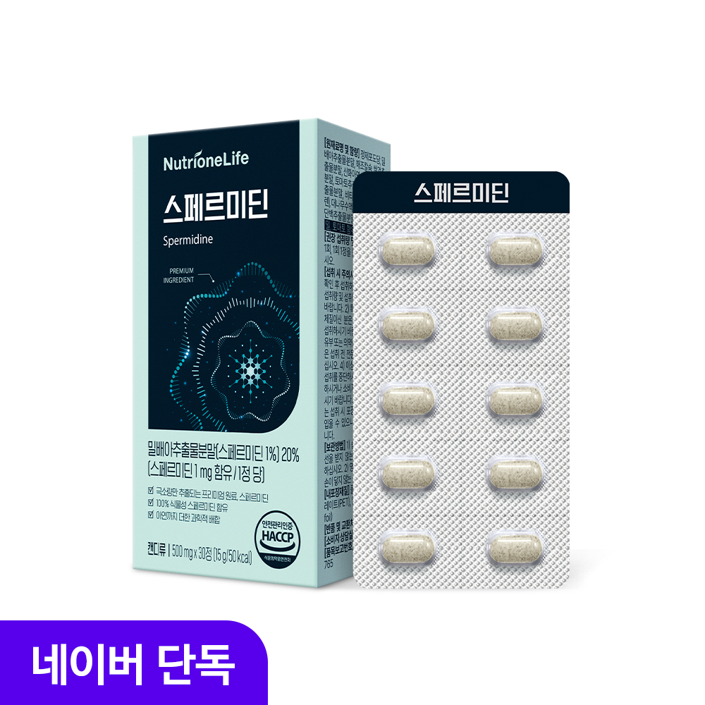 Nutrione Kim Hee-ae Spermidine 1-Month Supply Dry Yeast-Derived Selenium
