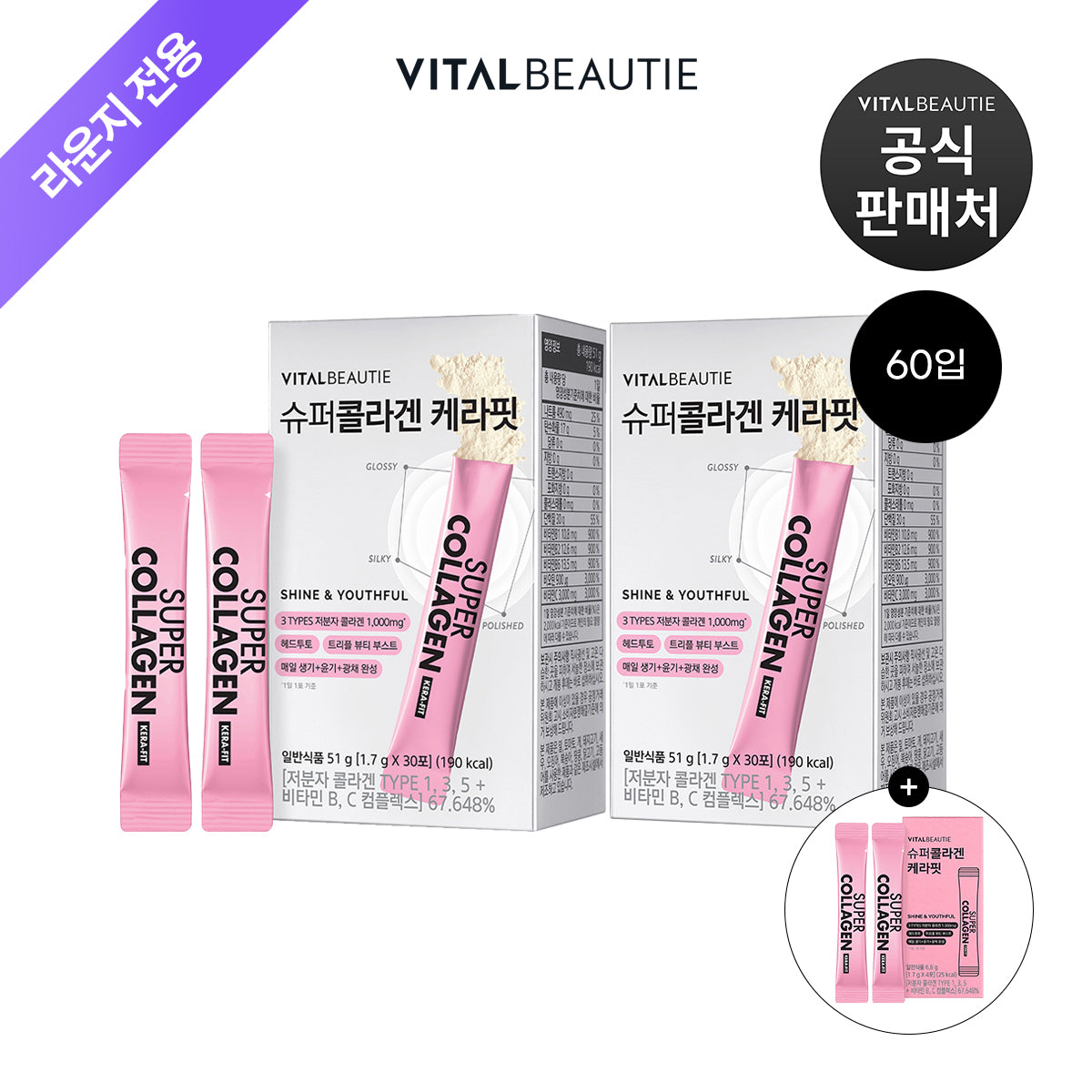 VITALBEAUTIE Super Collagen KeraFit - 30 Sachets, Pack of 2