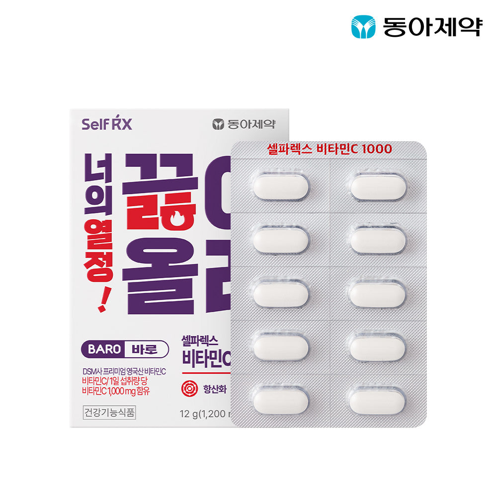SelfRX Baro Vitamin C 1000 - 10 Tablets