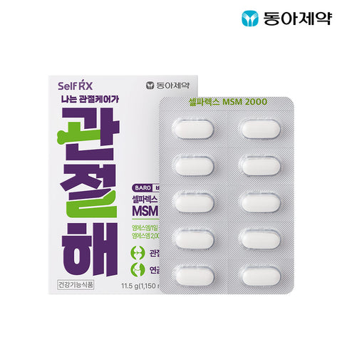 SelfRX Baro MSM 2000 10 Tablets