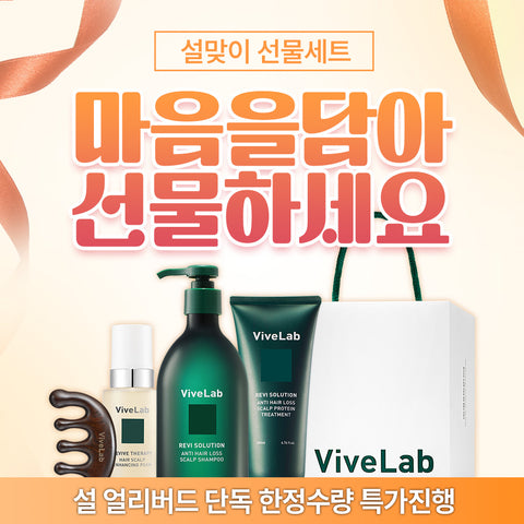 Vivelab High-Concentration Nutrient Supply Set (Green Anti-Hair-Loss Shampoo 500ml + Hair Loss Treatment 200ml + Scalp Nutrient 100ml + Wood Gua Sha)