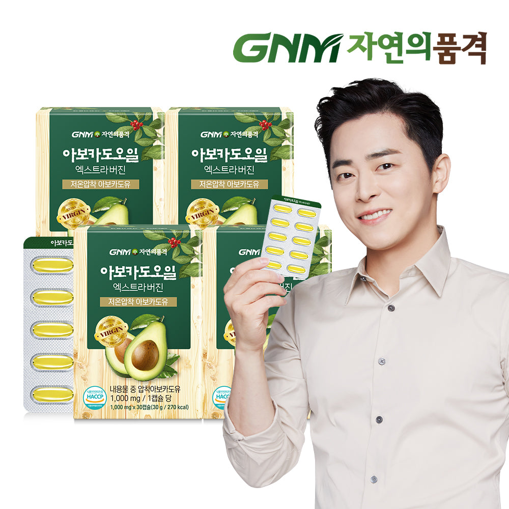 GNM Extra Virgin Avocado Oil Capsules - Cold-Pressed (4 Pack, 4 Months)