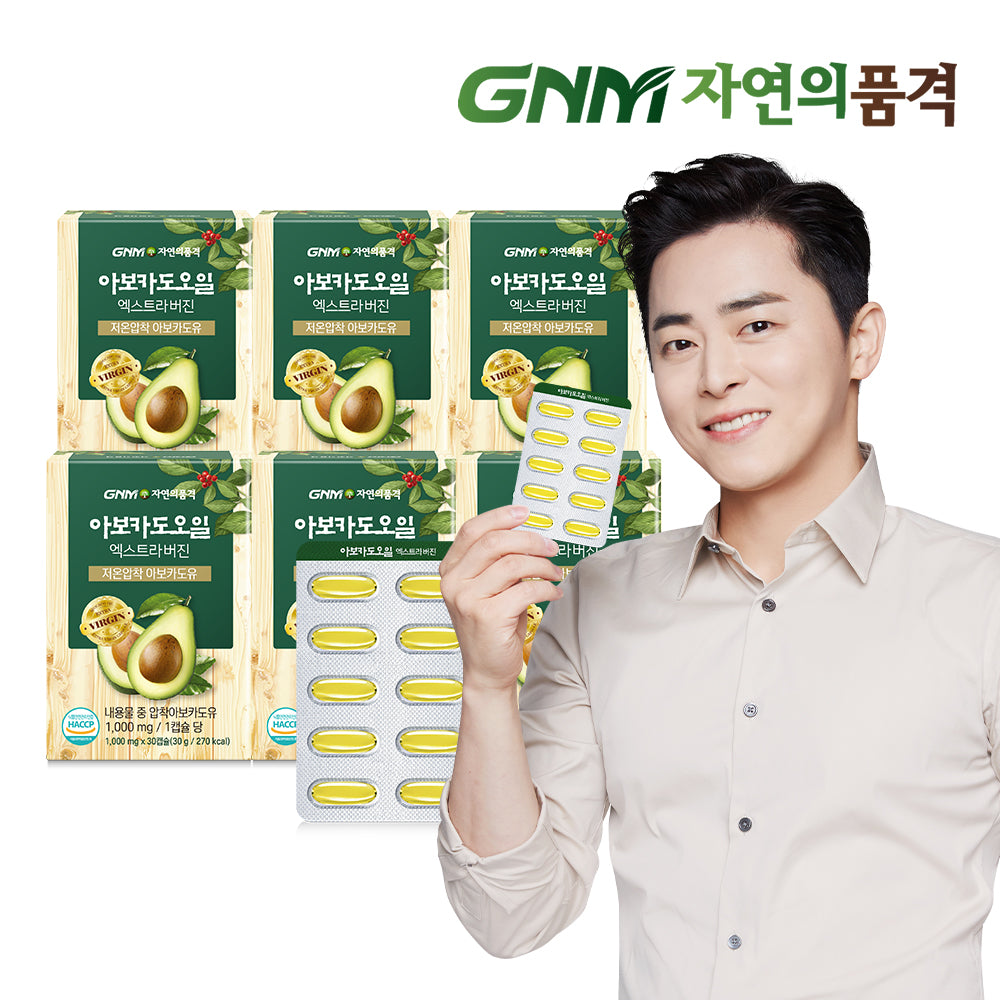 GNM Extra Virgin Cold-Pressed Avocado Oil Capsules 6-Box (6 Month)