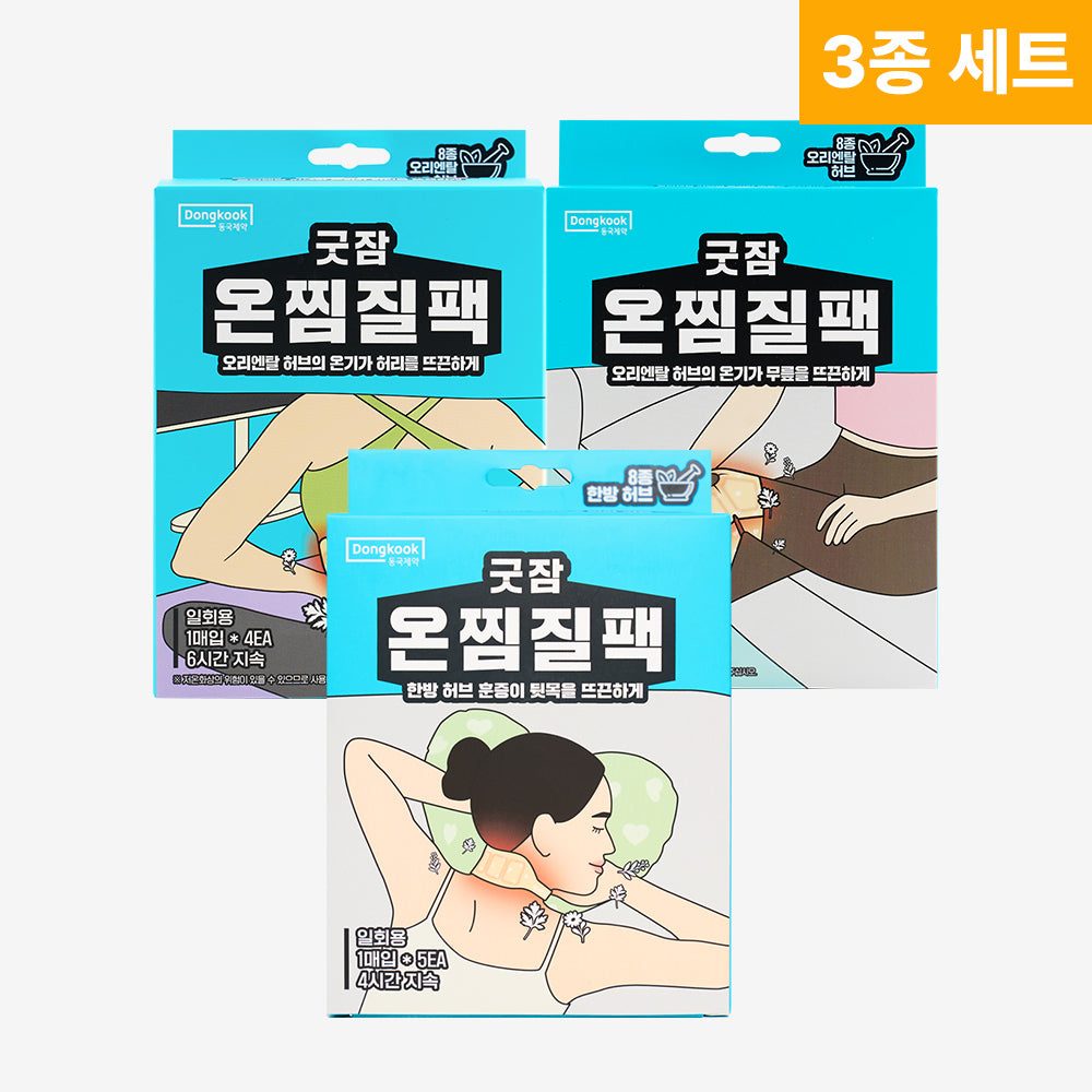 DongKook Good Sleep Heat Pack 13pc Set Neck & Shoulder 5 Waist 4 Knee 4
